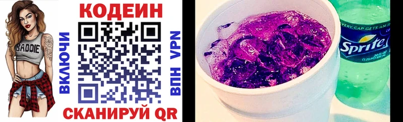 как найти закладки  Старый Оскол  Кодеин Purple Drank 