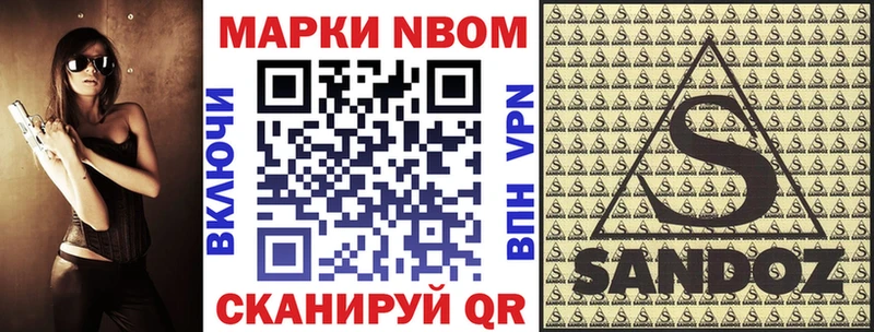 Марки 25I-NBOMe 1500мкг наркошоп Старый Оскол