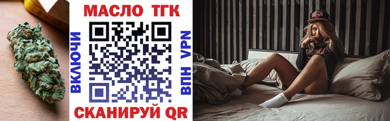ТГК вейп  наркотики  Старый Оскол 